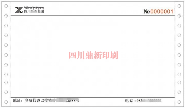 联单印刷